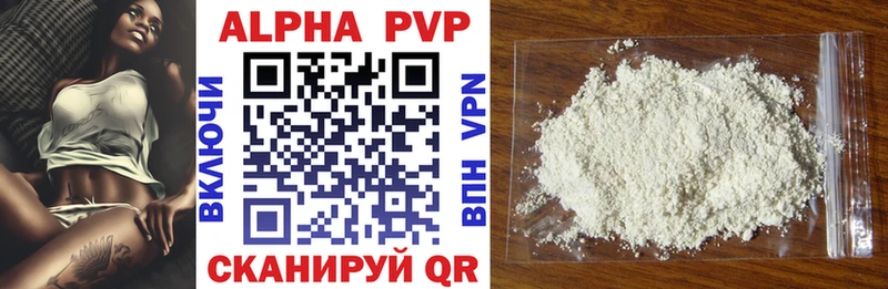 A-PVP мука  где продают   Ветлуга 