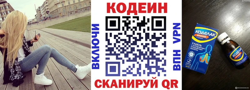 Кодеин Purple Drank  где найти   Ветлуга 