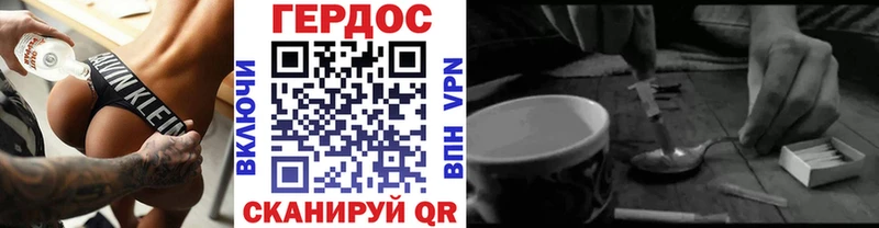 ГЕРОИН белый  Ветлуга 