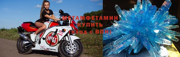 первитин Вязьма