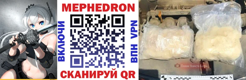 Мефедрон мяу мяу  что такое   Ветлуга 